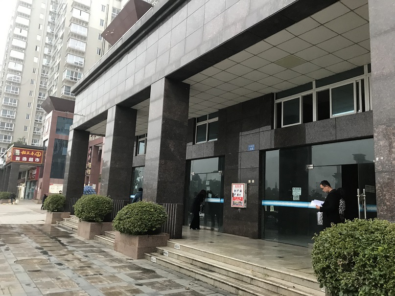拍賣公告/南充農(nóng)商行和平東路、吉慶巷、人民北路等自有商業(yè)房地產(chǎn)拍賣