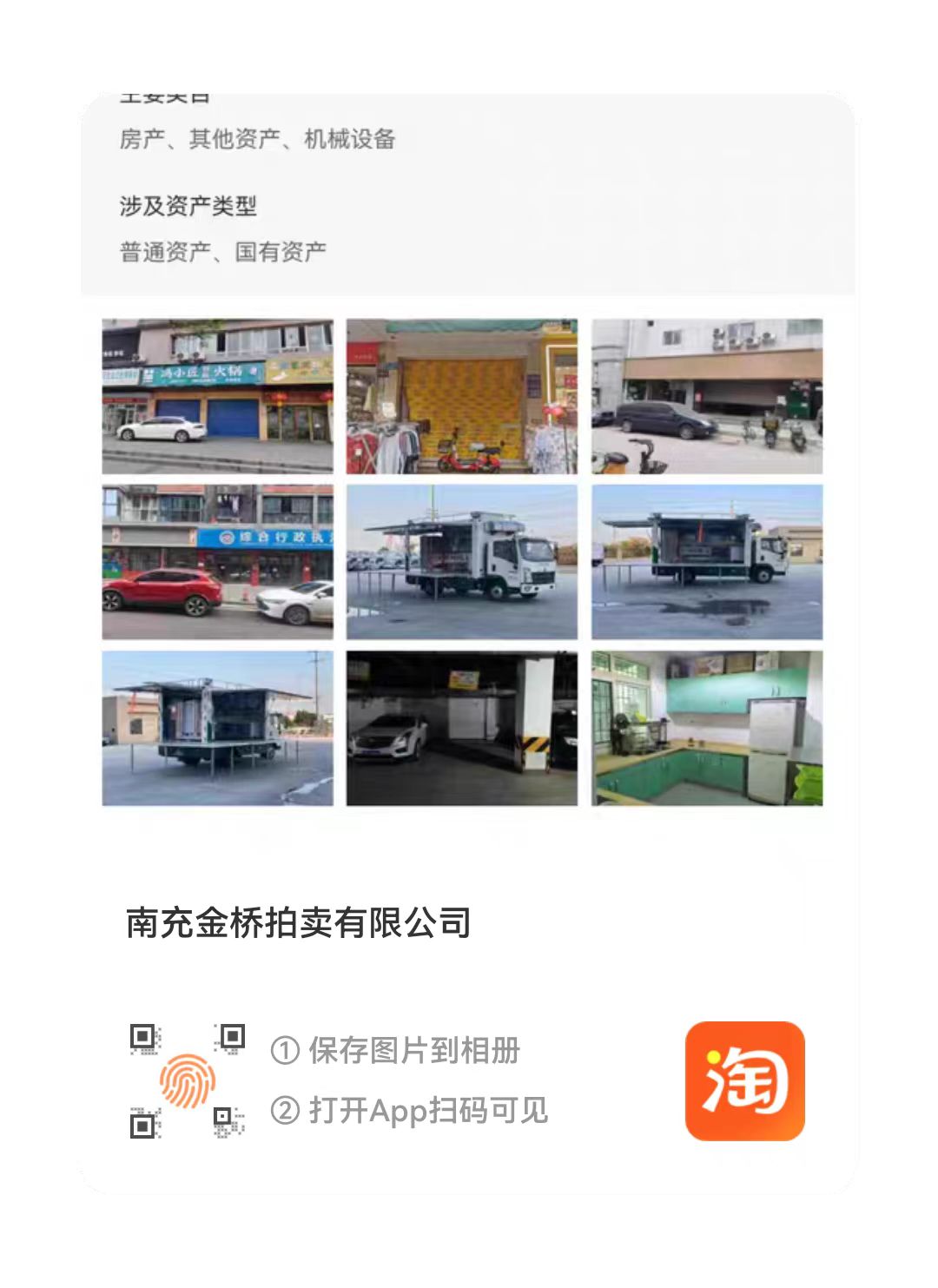 陳壽路、紫府路、鐵榮路、西門壩街等地段商業(yè)房招租公告