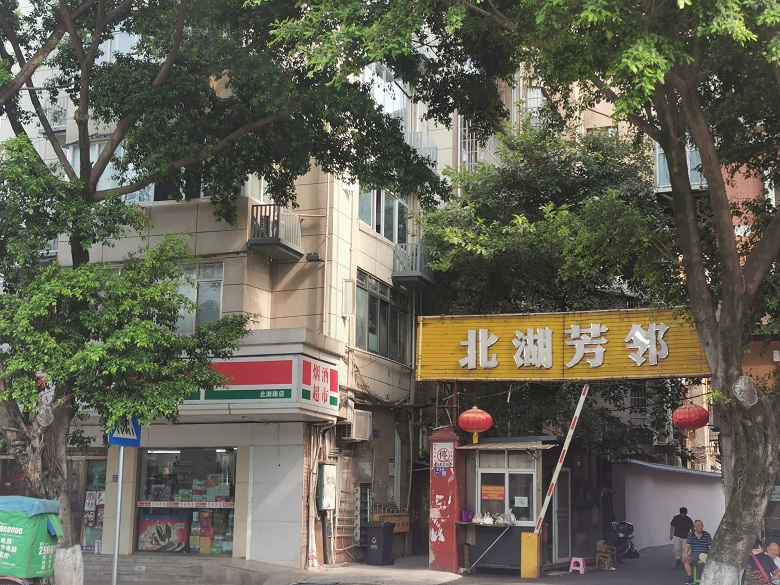 2025年9月27日南充市北湖路學區(qū)房拍賣公告