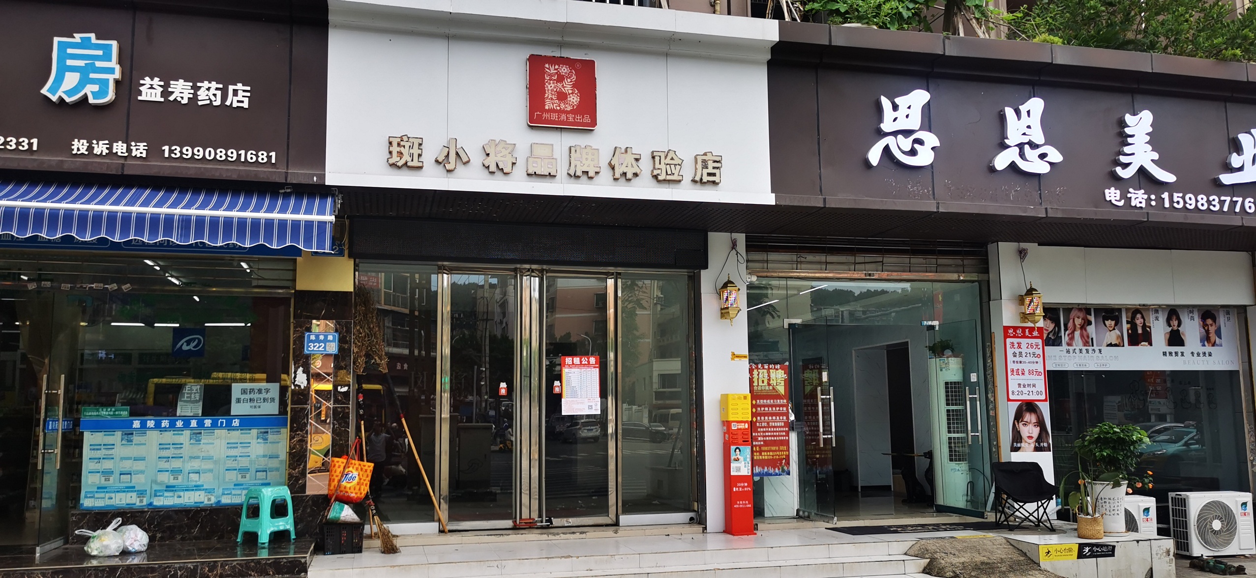 南充市嘉陵區(qū)陳壽路、光彩市場(chǎng)商業(yè)房招租公告